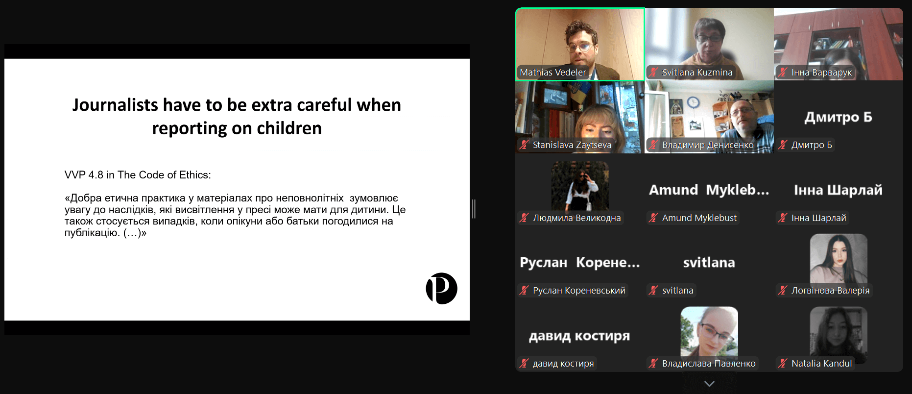 Професійна етика в медіа: досвід Норвегії