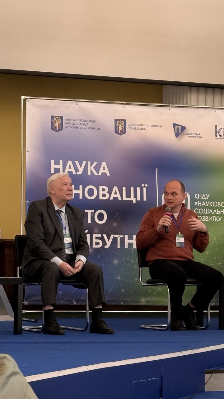 СНУ ім. В. Даля представив досвід створення наукового парку на форумі у Києві
