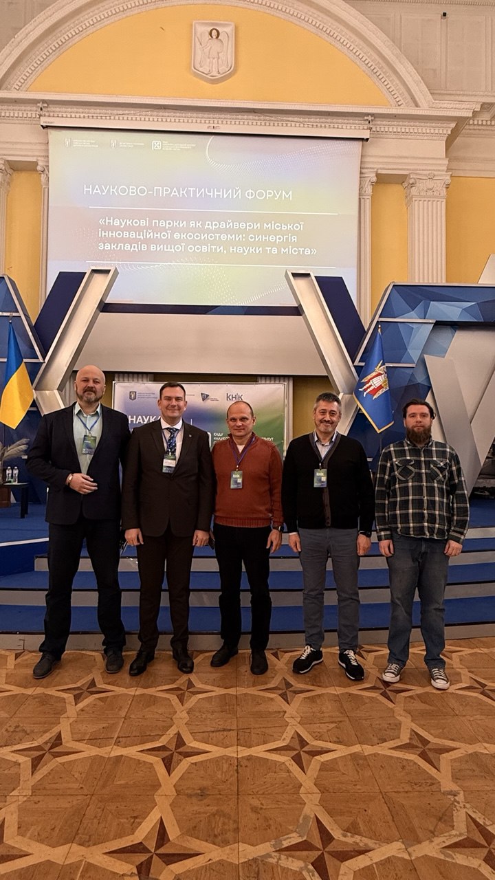 СНУ ім. В. Даля представив досвід створення наукового парку на форумі у Києві
