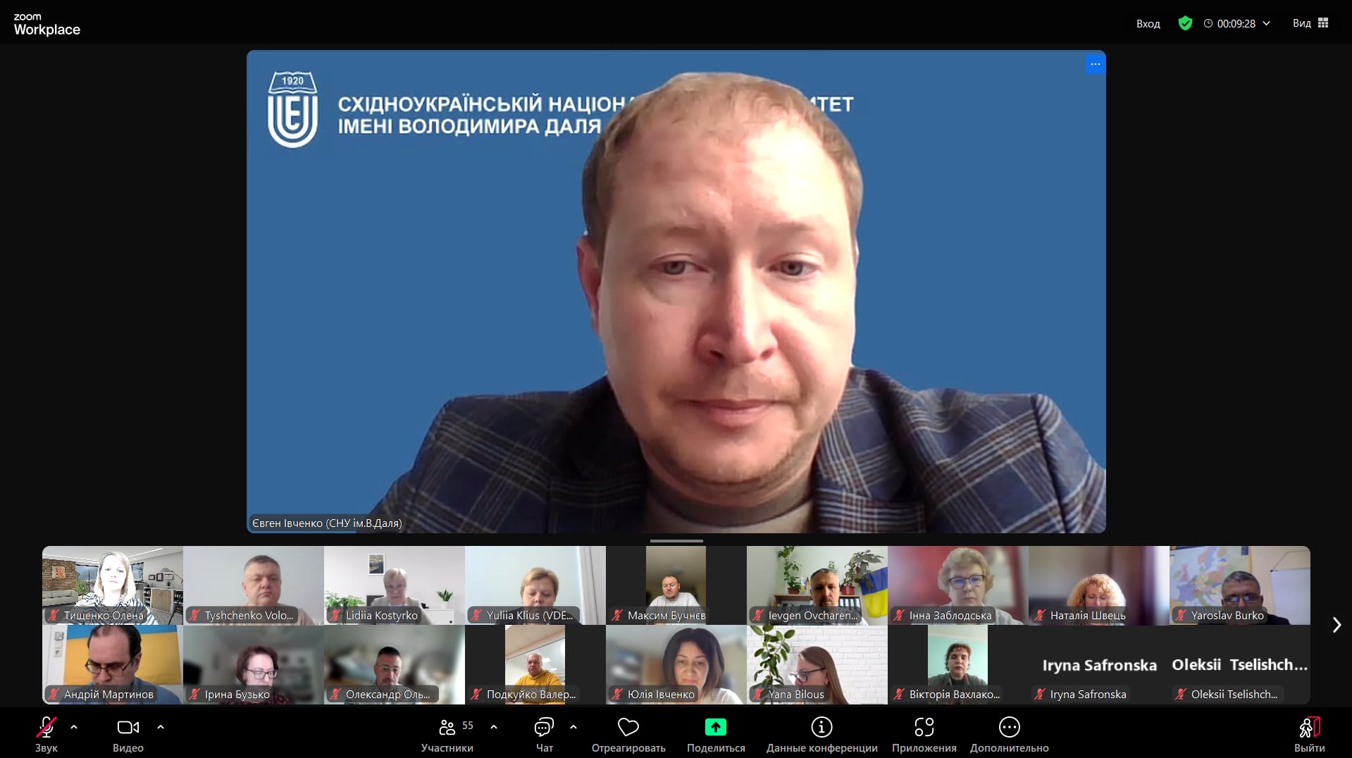У СНУ ім. В. Даля відбулася XII міжнародна конференція з фінансів, менеджменту та маркетингу