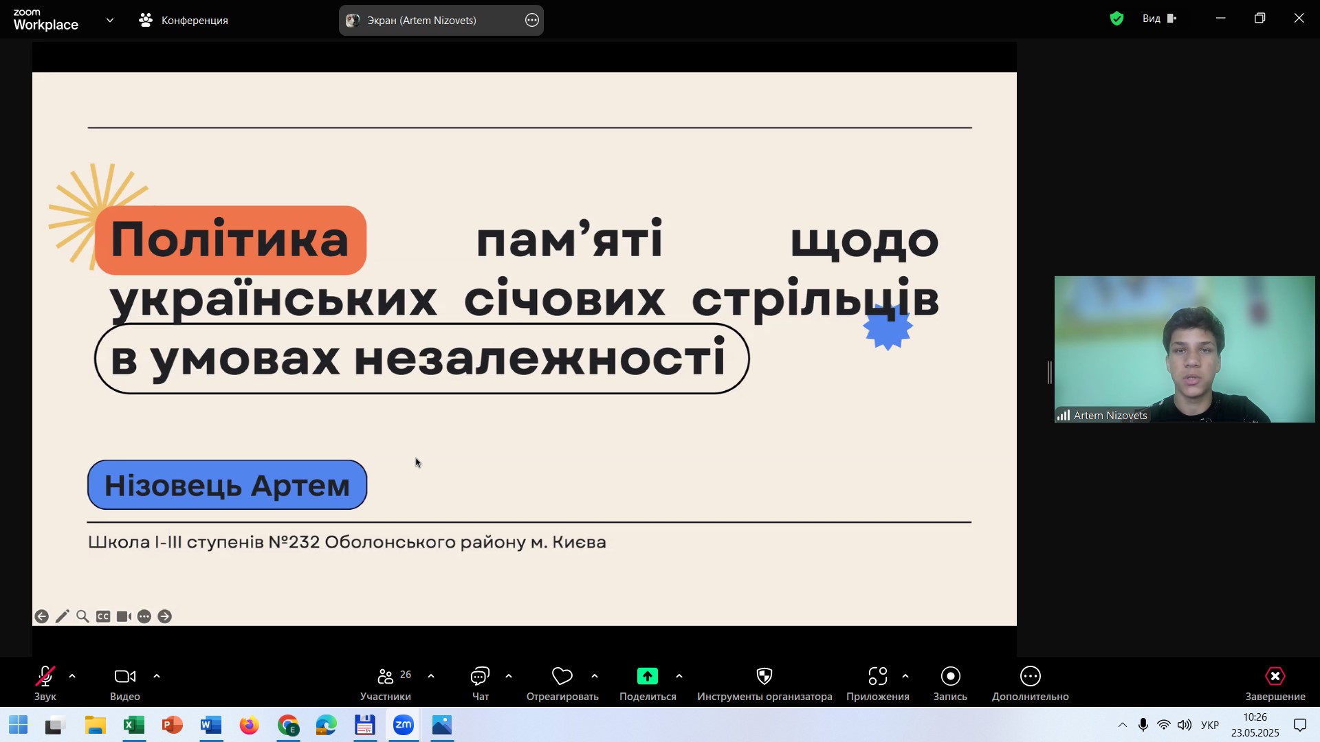 У СНУ ім. В. Даля відбулася XXVIII Міжнародна конференція «Технологія-2025»