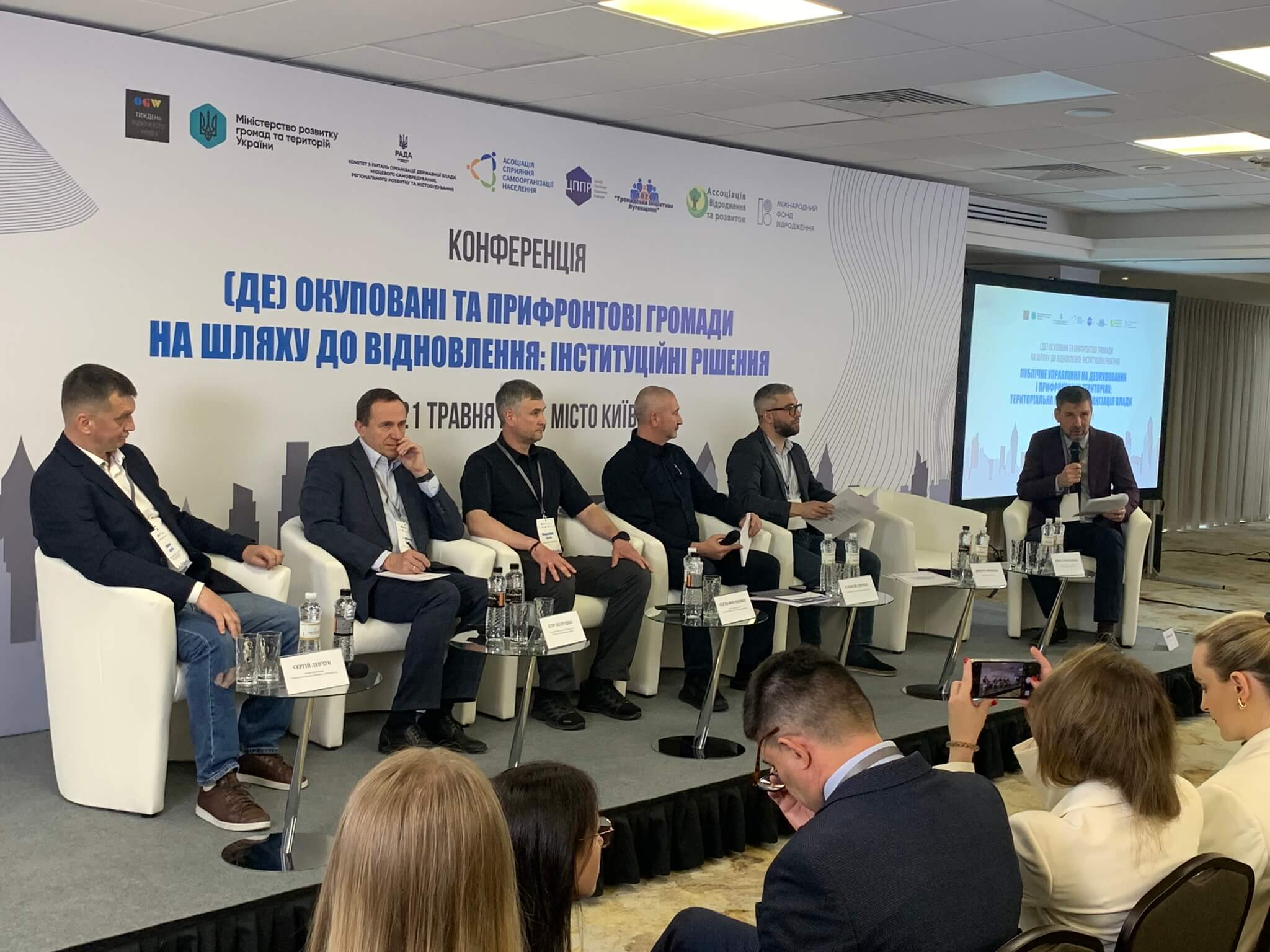 Участь в обговоренні інституційного відновлення деокупованих громад