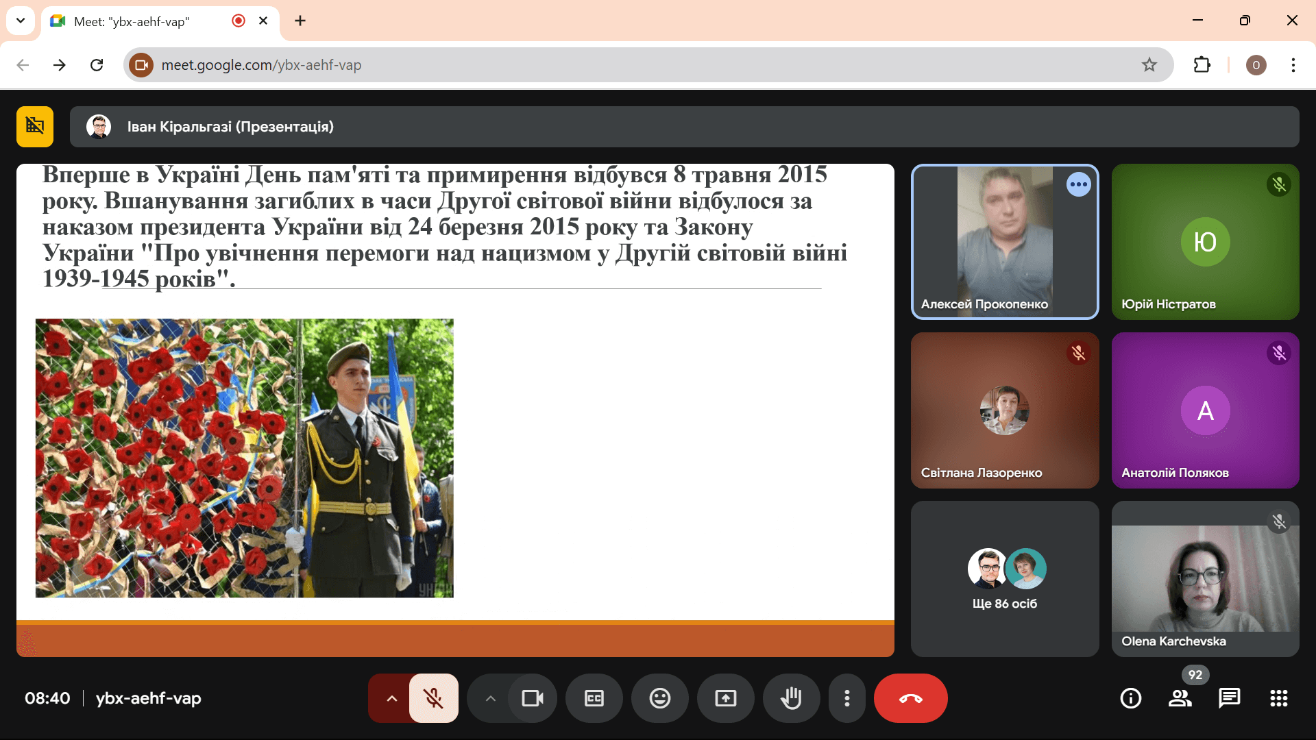 Вшанування героїв минулого і сучасності: Юридичний факультет провів зустріч для студентів Старобільського коледжу