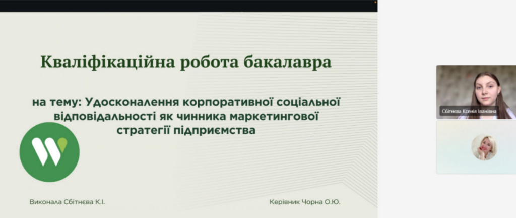 Перший випуск незламних
