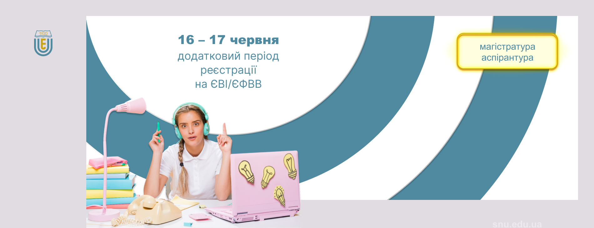 2025-06-16 ЄВІ додатково, сайт