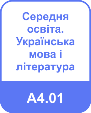 Освітні програми (спеціальності), магістратура