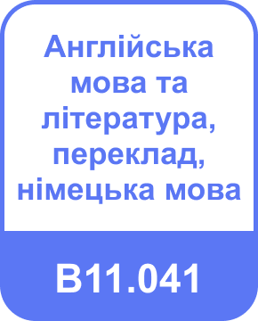 Освітні програми (спеціальності), магістратура