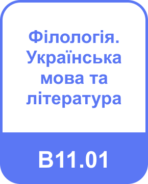 Освітні програми (спеціальності), магістратура