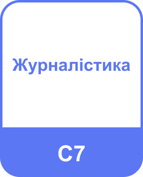 Освітні програми (спеціальності), магістратура