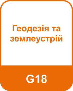 Освітні програми (спеціальності), бакалаврат
