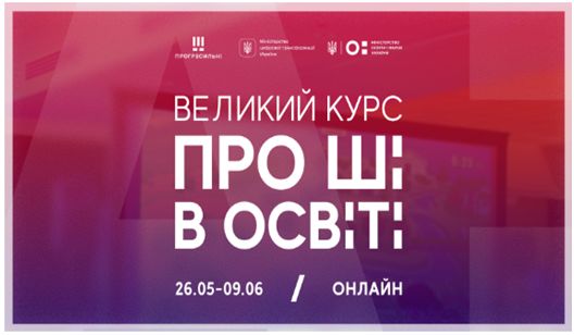 Освітянки йдуть у ногу з часом: успішне проходження курсу з ШІ