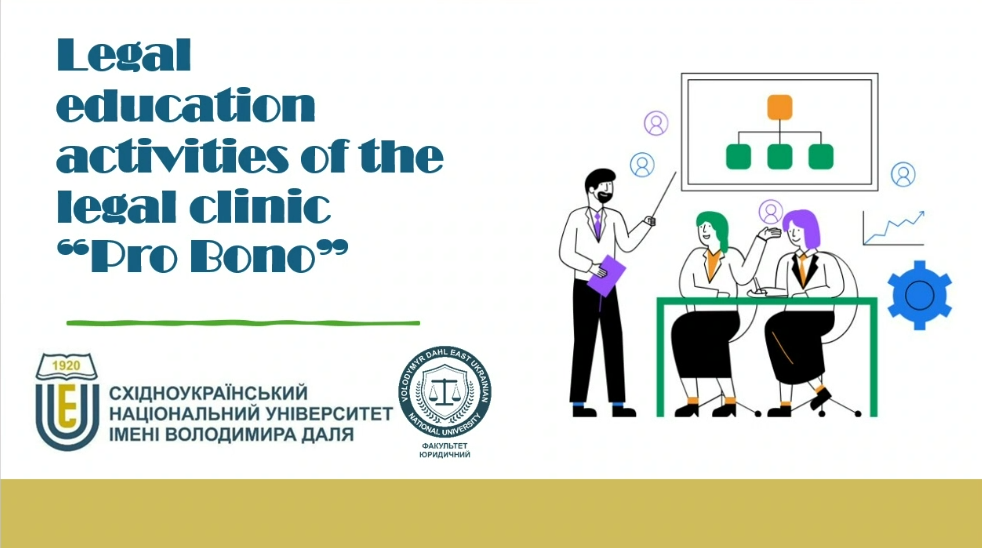 Міжнародна зустріч юридичних клінік: обмін досвідом, ідеями та цінностями клінічної правничої освіти