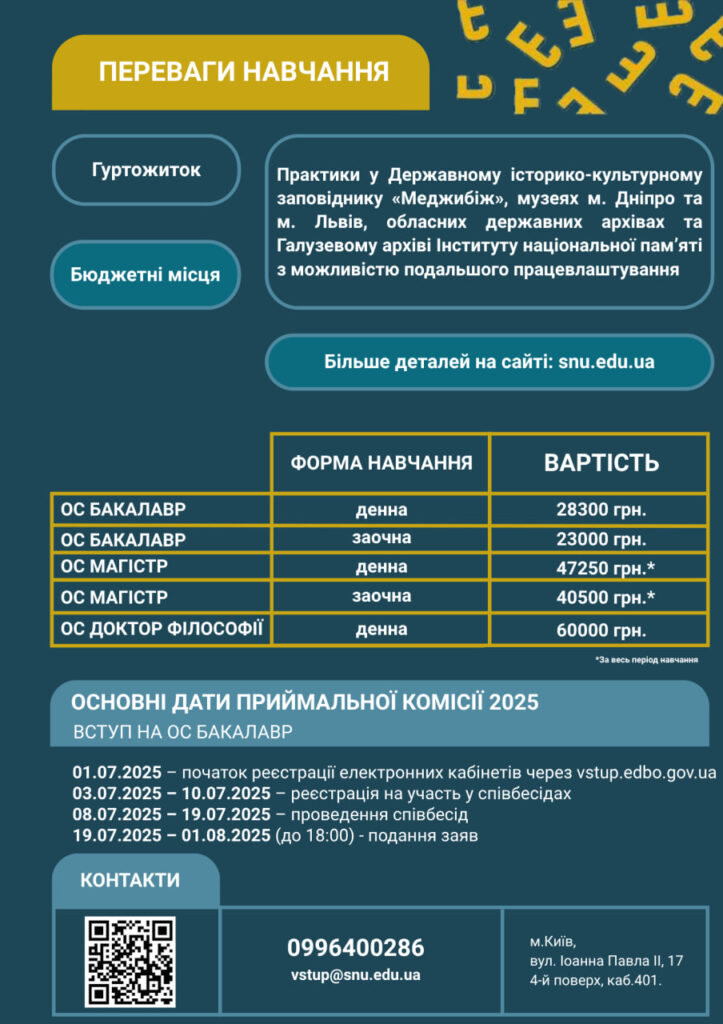 B9 Історія та археологія
