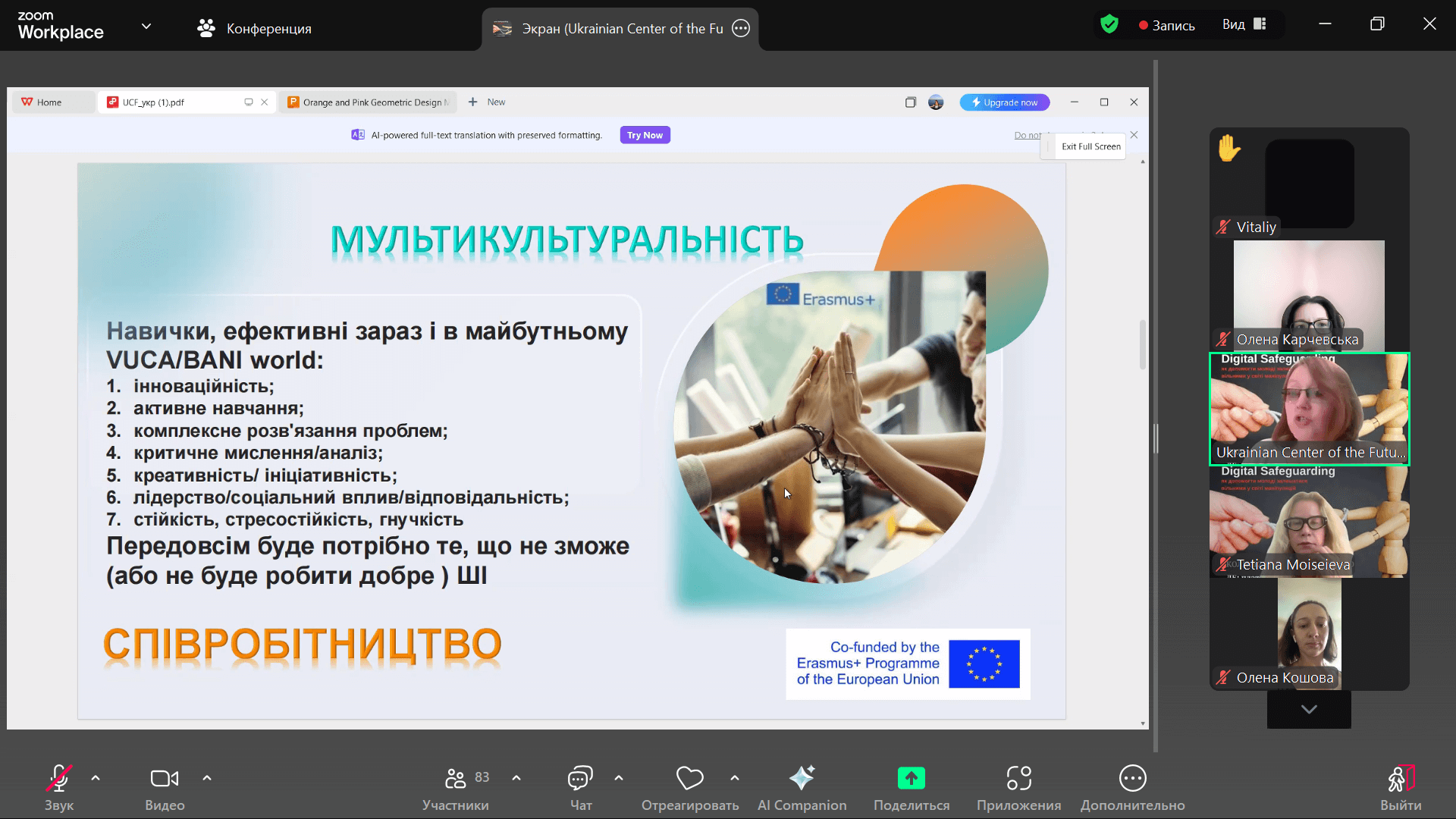Юридичний факультет СНУ ім. В. Даля долучився до медіаінтенсиву