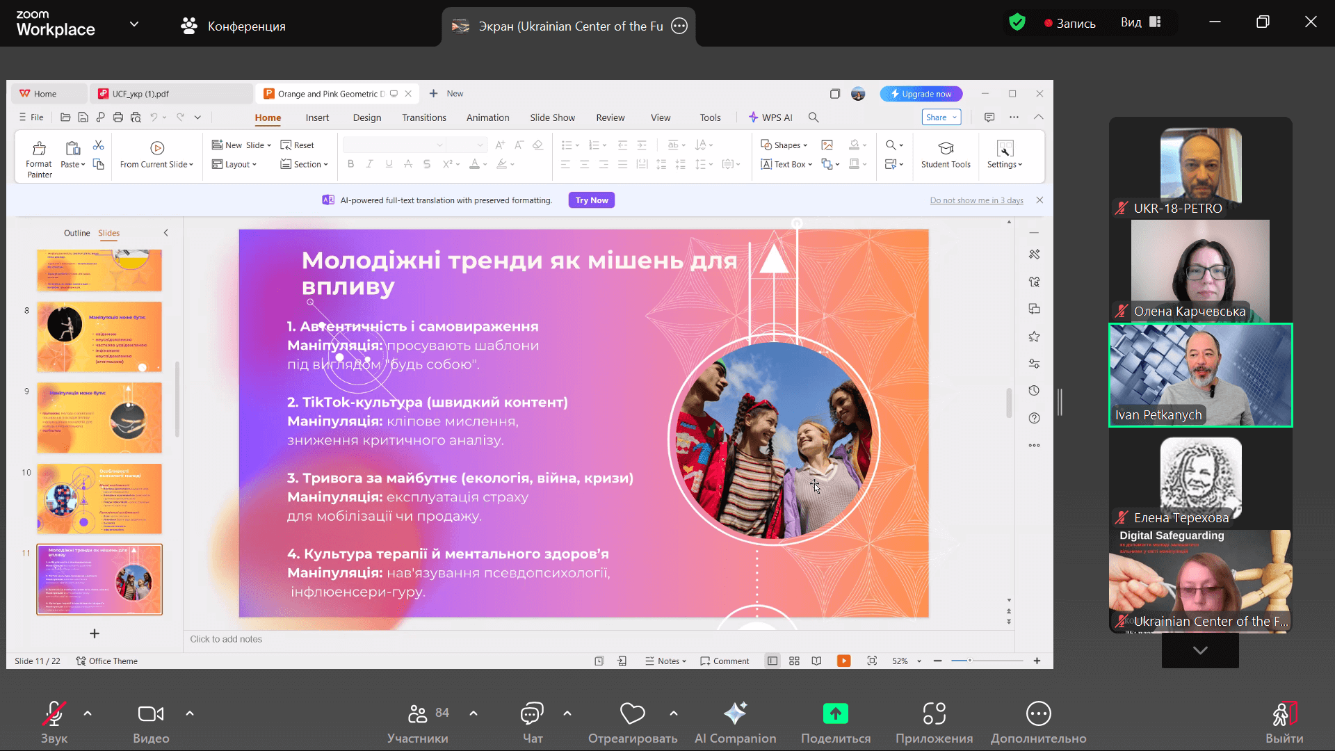 Юридичний факультет СНУ ім. В. Даля долучився до медіаінтенсиву