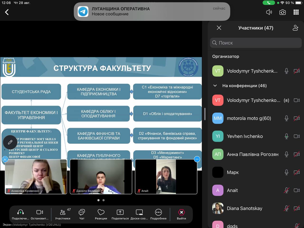 Факультет економіки та управління СНУ ім. В. Даля зустрів нове покоління студентів