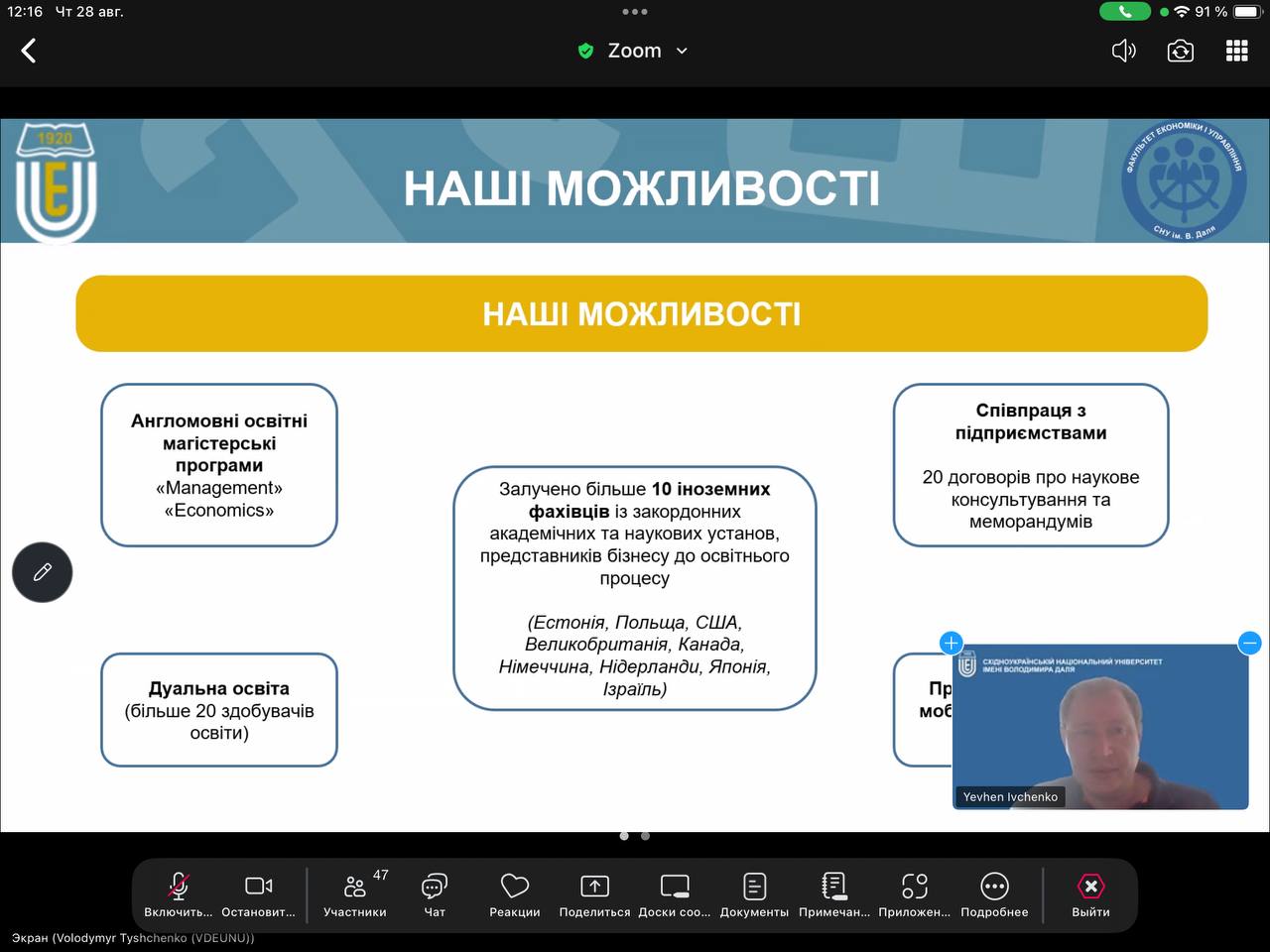 Факультет економіки та управління СНУ ім. В. Даля зустрів нове покоління студентів