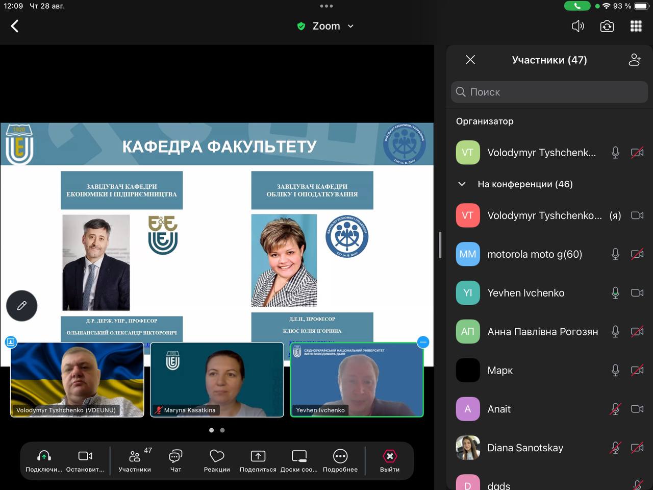 Факультет економіки та управління СНУ ім. В. Даля зустрів нове покоління студентів
