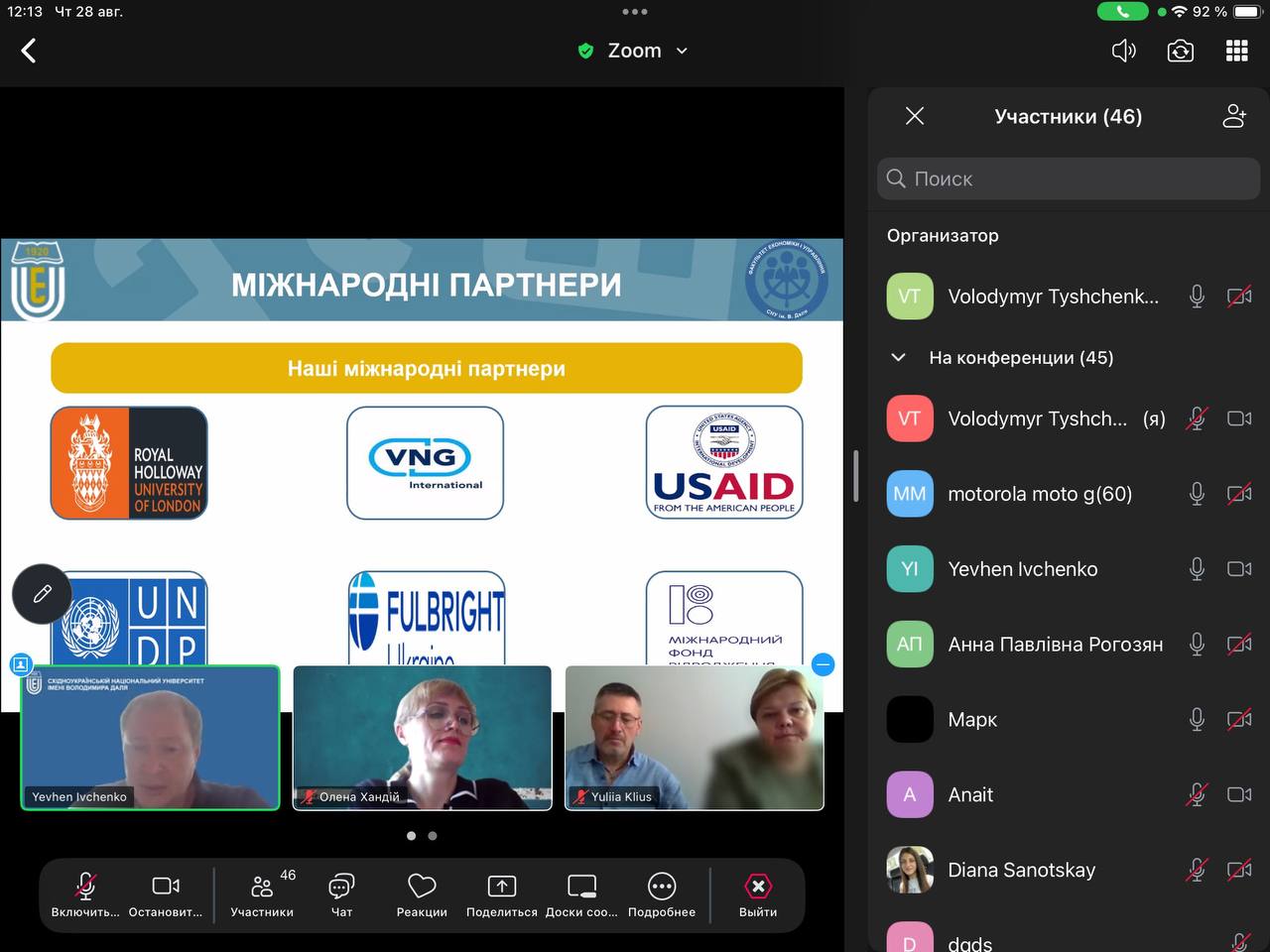 Факультет економіки та управління СНУ ім. В. Даля зустрів нове покоління студентів