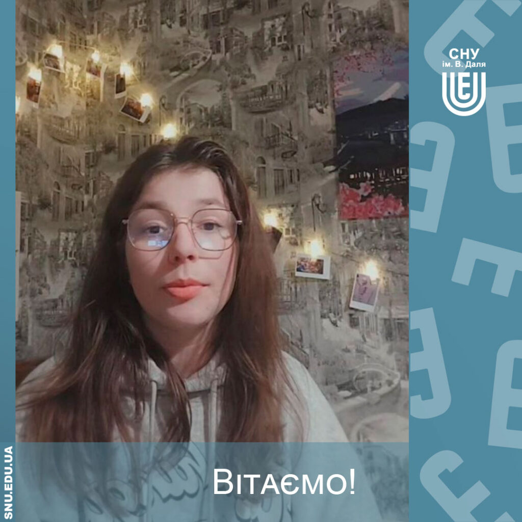 Студентка СНУ ім. В. Даля отримала стипендію Президента України
