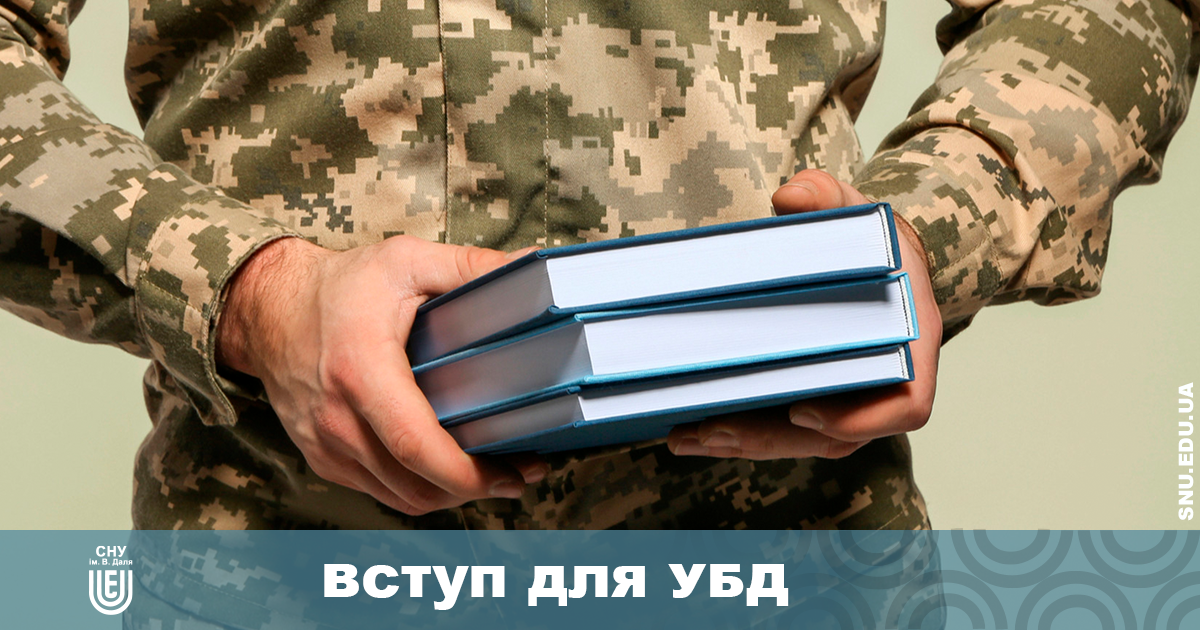 Вступ для УБД