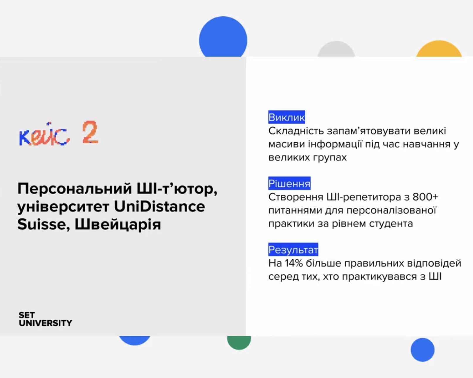 Студенти та викладачі СНУ ім. В. Даля взяли участь у вебінарі Академії Gemini від Google