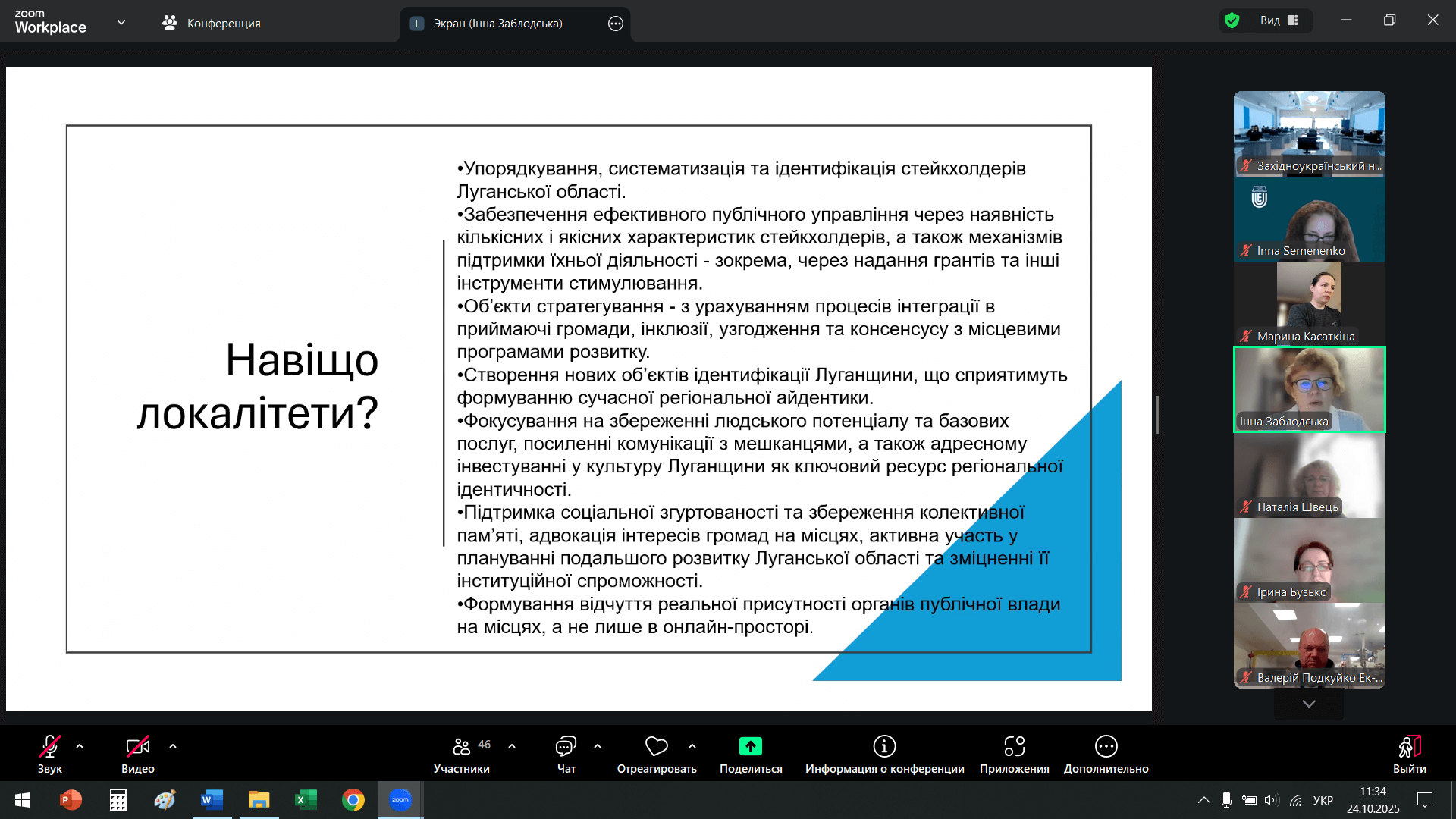 Наукова молодь об’єднується задля сталого розвитку України: у СНУ ім. В. Даля відбулася всеукраїнська конференція