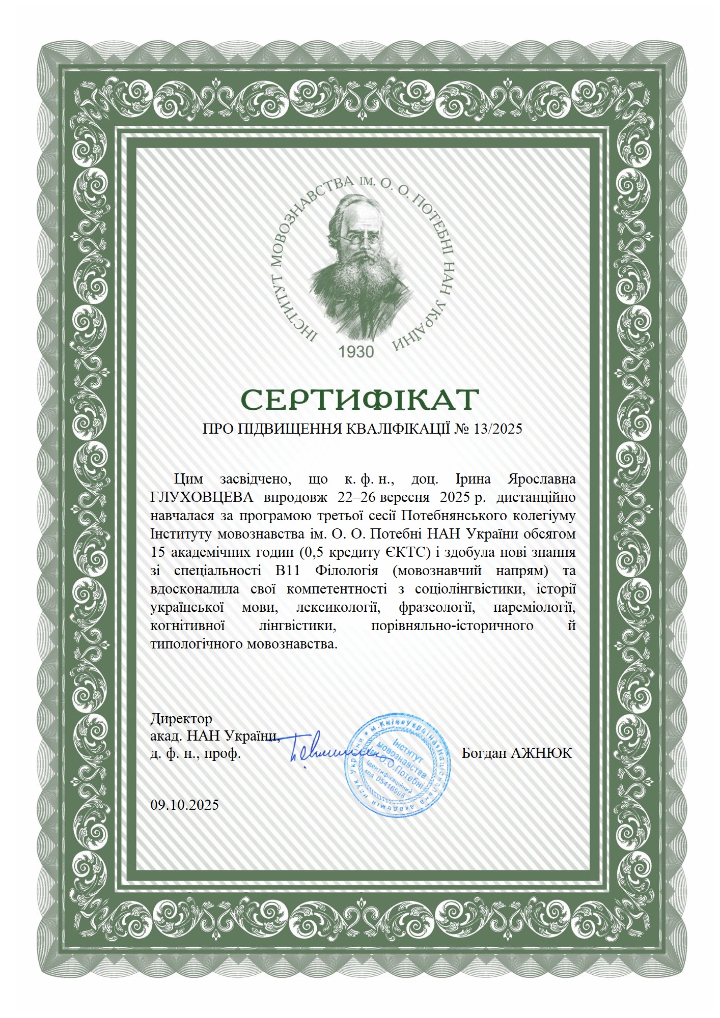 Майбутні філологи долучилися до події року в мовознавстві