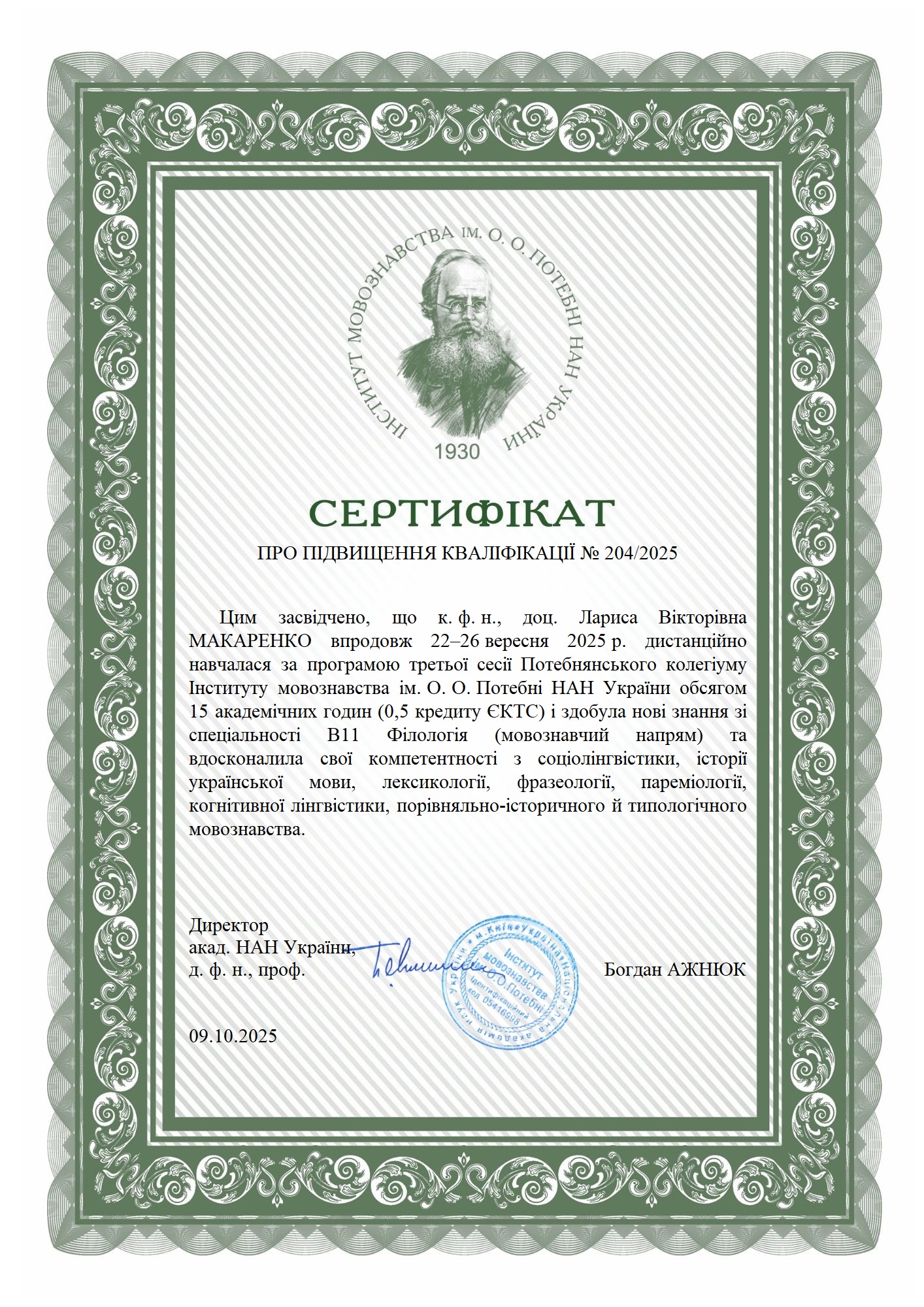 Майбутні філологи долучилися до події року в мовознавстві