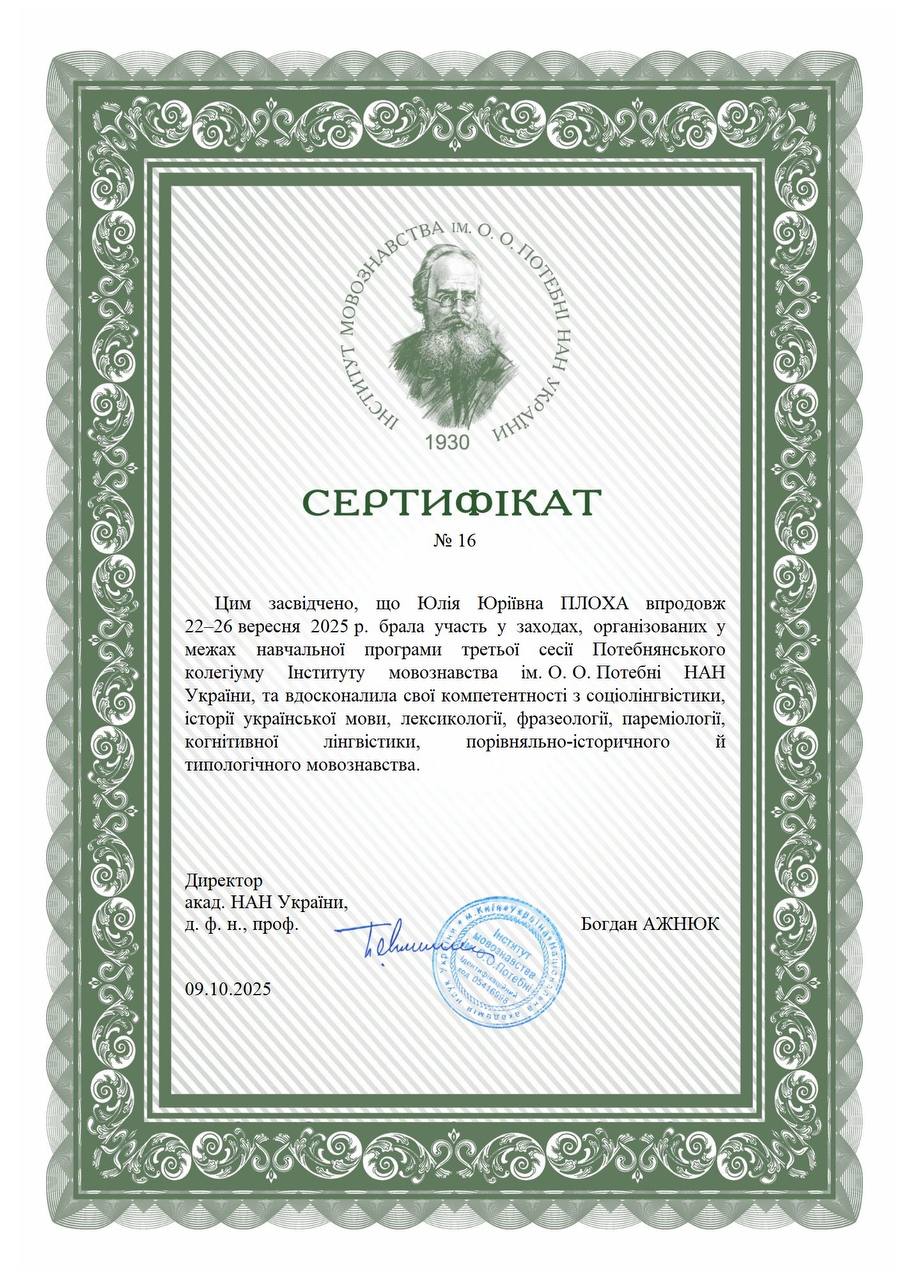 Майбутні філологи долучилися до події року в мовознавстві