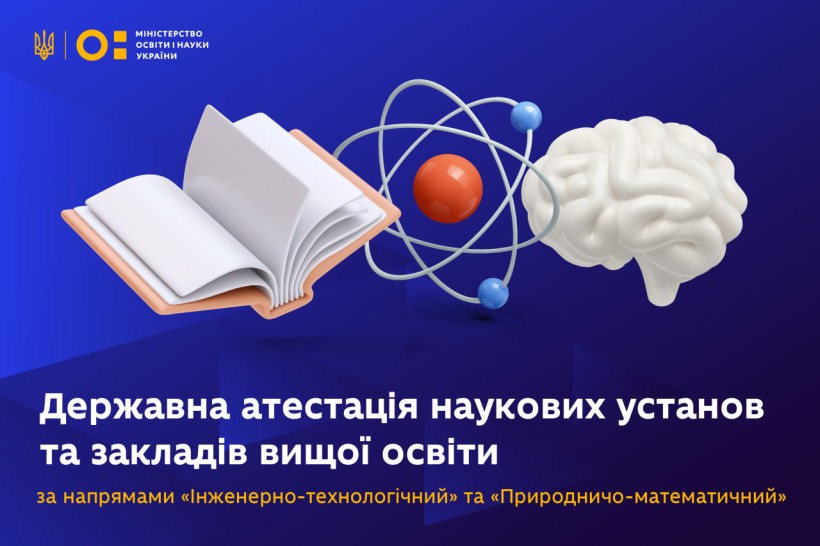 СНУ ім. В. Даля серед кращих університетів України за науковим напрямом «Інженерно-технологічний»