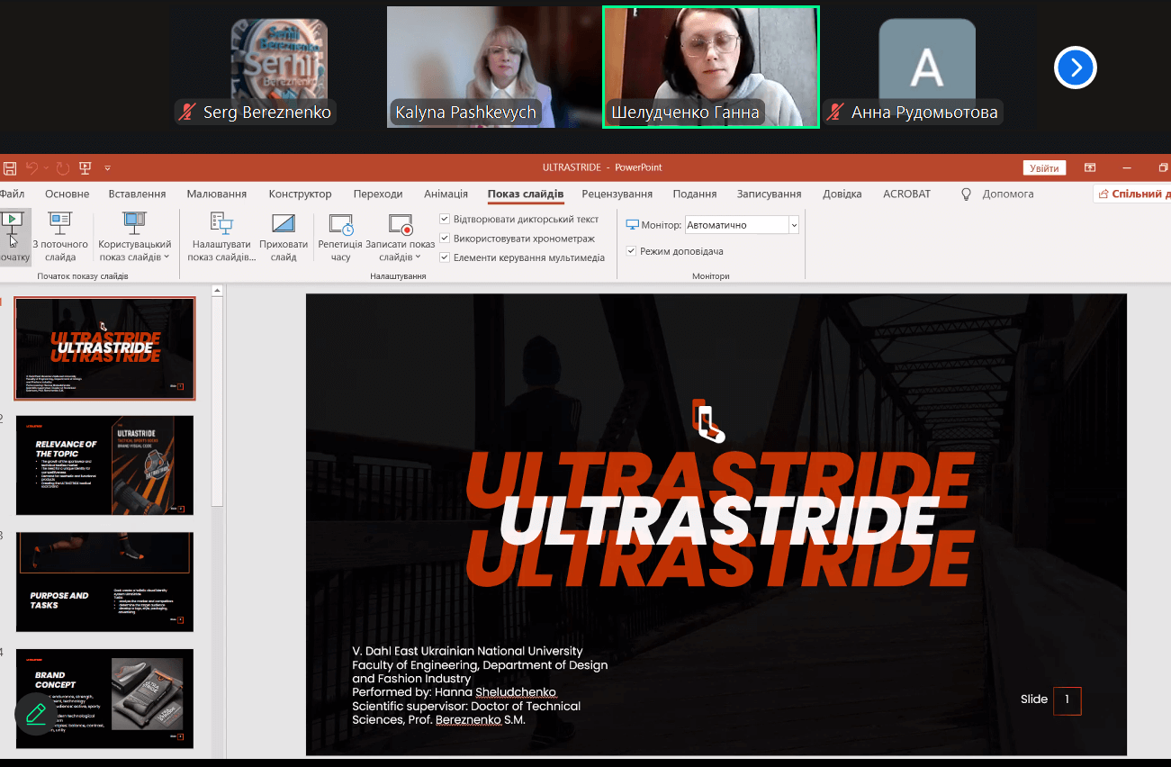 Студентка СНУ ім. В. Даля перемагає на міжнародному конкурсі з дизайну