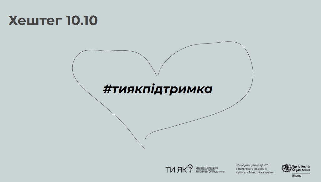 У СНУ ім. В. Даля створили «Коло тепла» — простір щирості й довіри