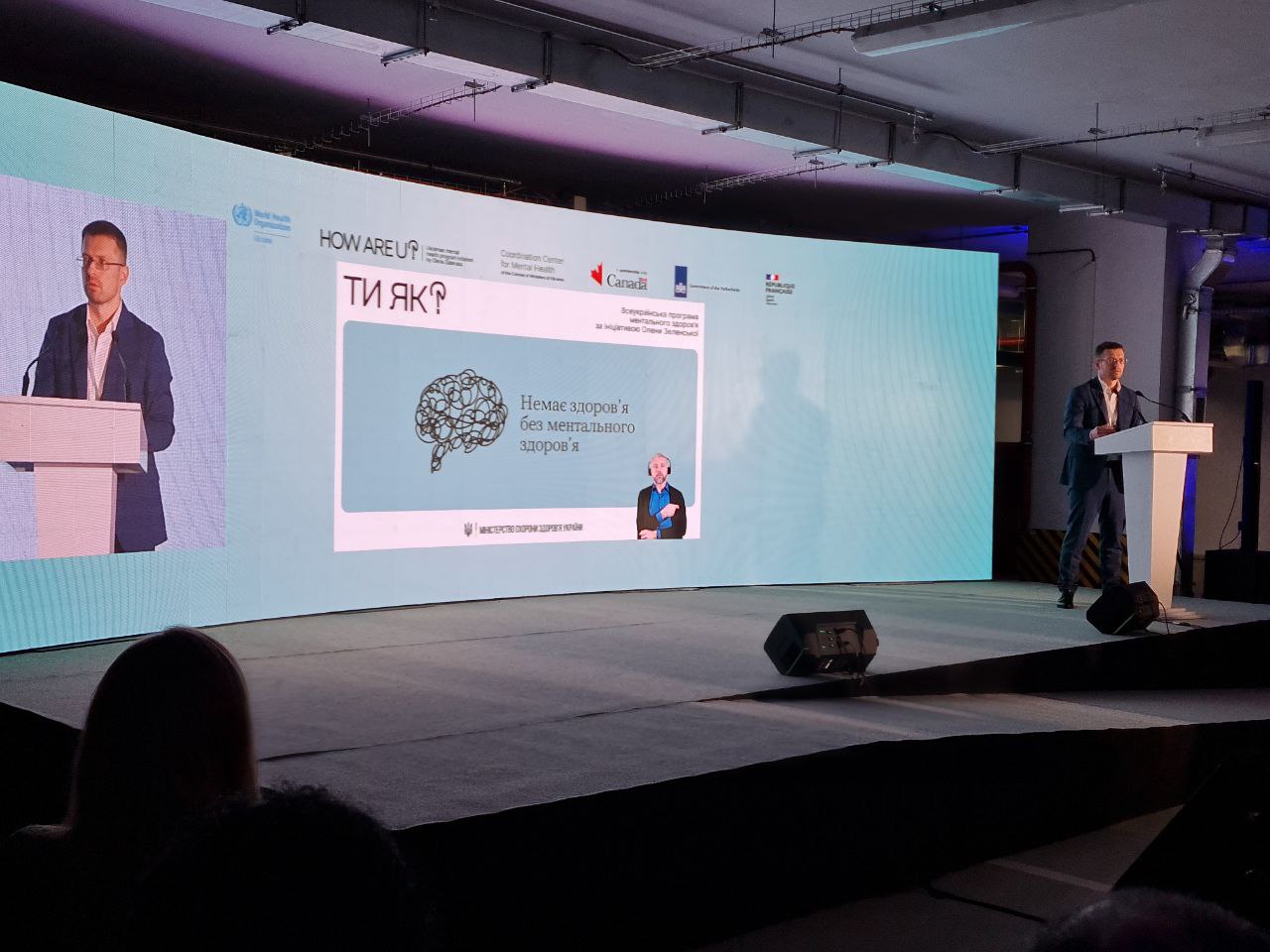 Форум «Ти як?»: університет долучився до обговорення добробуту фахівців ментального здоров’я