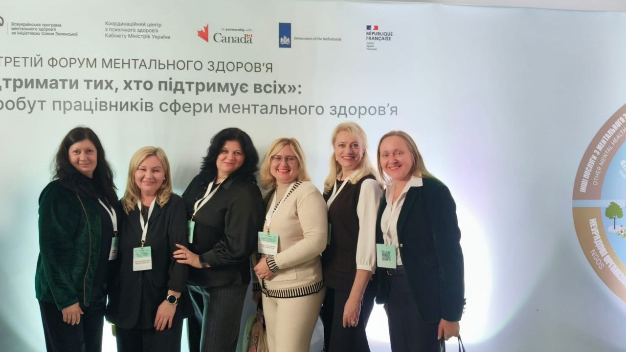 Форум «Ти як?»: університет долучився до обговорення добробуту фахівців ментального здоров’я