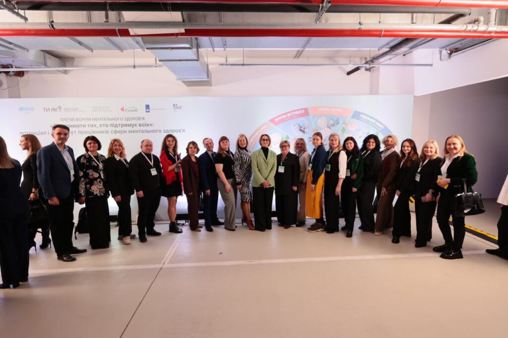 Форум «Ти як?»: університет долучився до обговорення добробуту фахівців ментального здоров’я