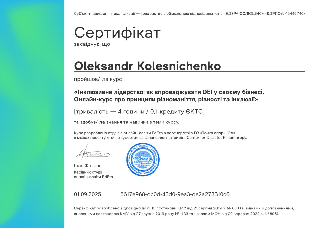 Аспірант СНУ ім. В. Даля здобув нові компетенції в інклюзивному лідерстві