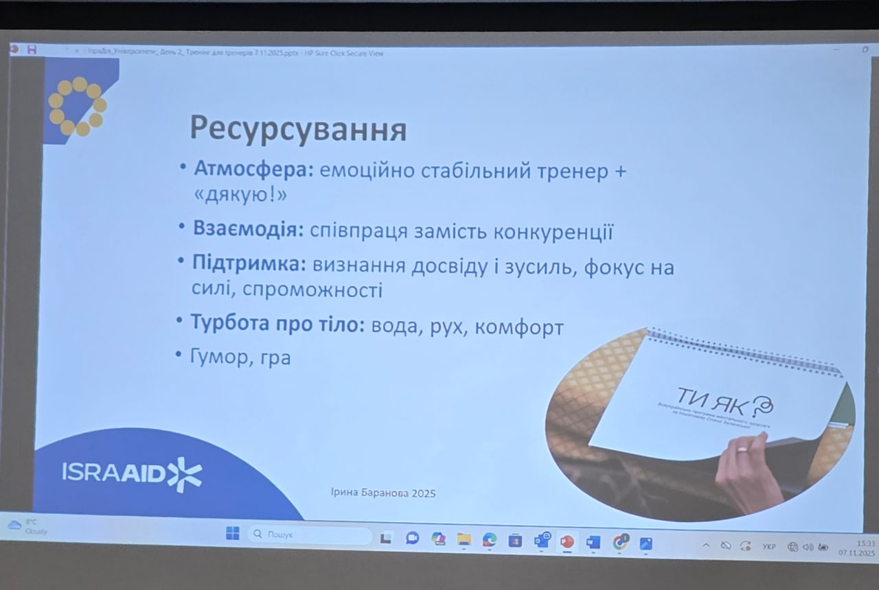 Психологи та соціологи відпрацювали навички роботи в гуманітарному секторі