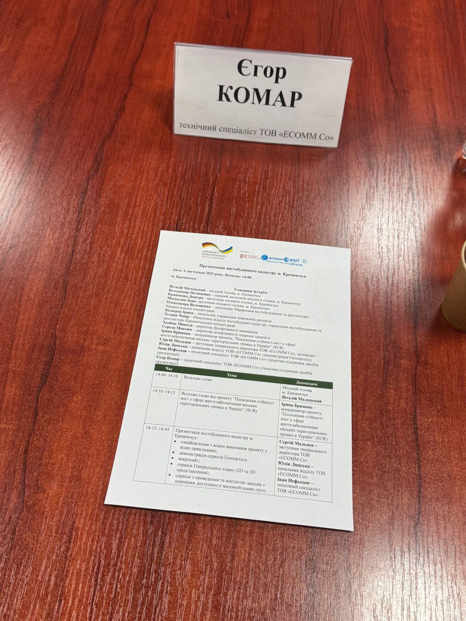 Студент СНУ ім. В. Даля долучився до цифрової трансформації міста Кременчук