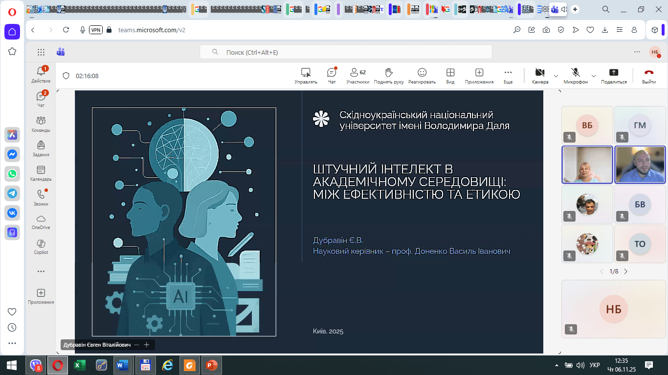 VIII Всеукраїнська конференція з розвитку будівництва та ЖКГ об’єднала провідних науковців України