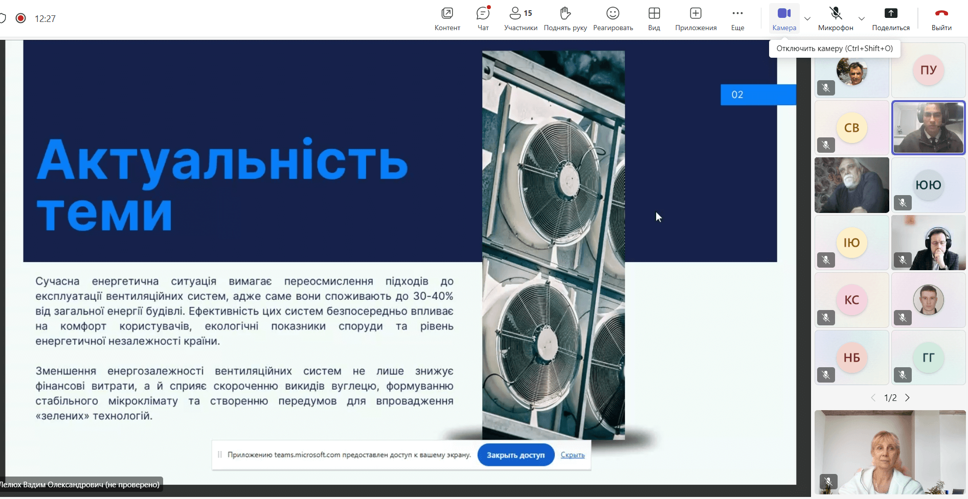 VIII Всеукраїнська конференція з розвитку будівництва та ЖКГ об’єднала провідних науковців України