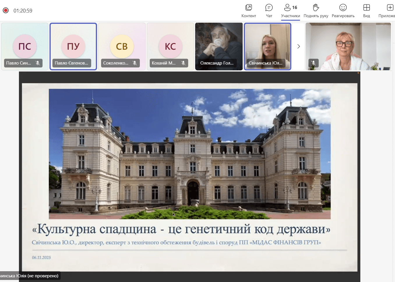 VIII Всеукраїнська конференція з розвитку будівництва та ЖКГ об’єднала провідних науковців України