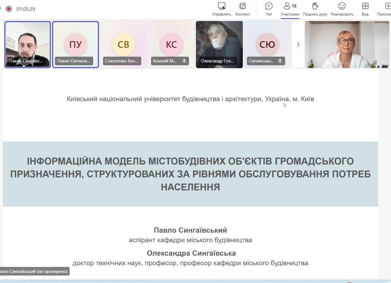 VIII Всеукраїнська конференція з розвитку будівництва та ЖКГ об’єднала провідних науковців України