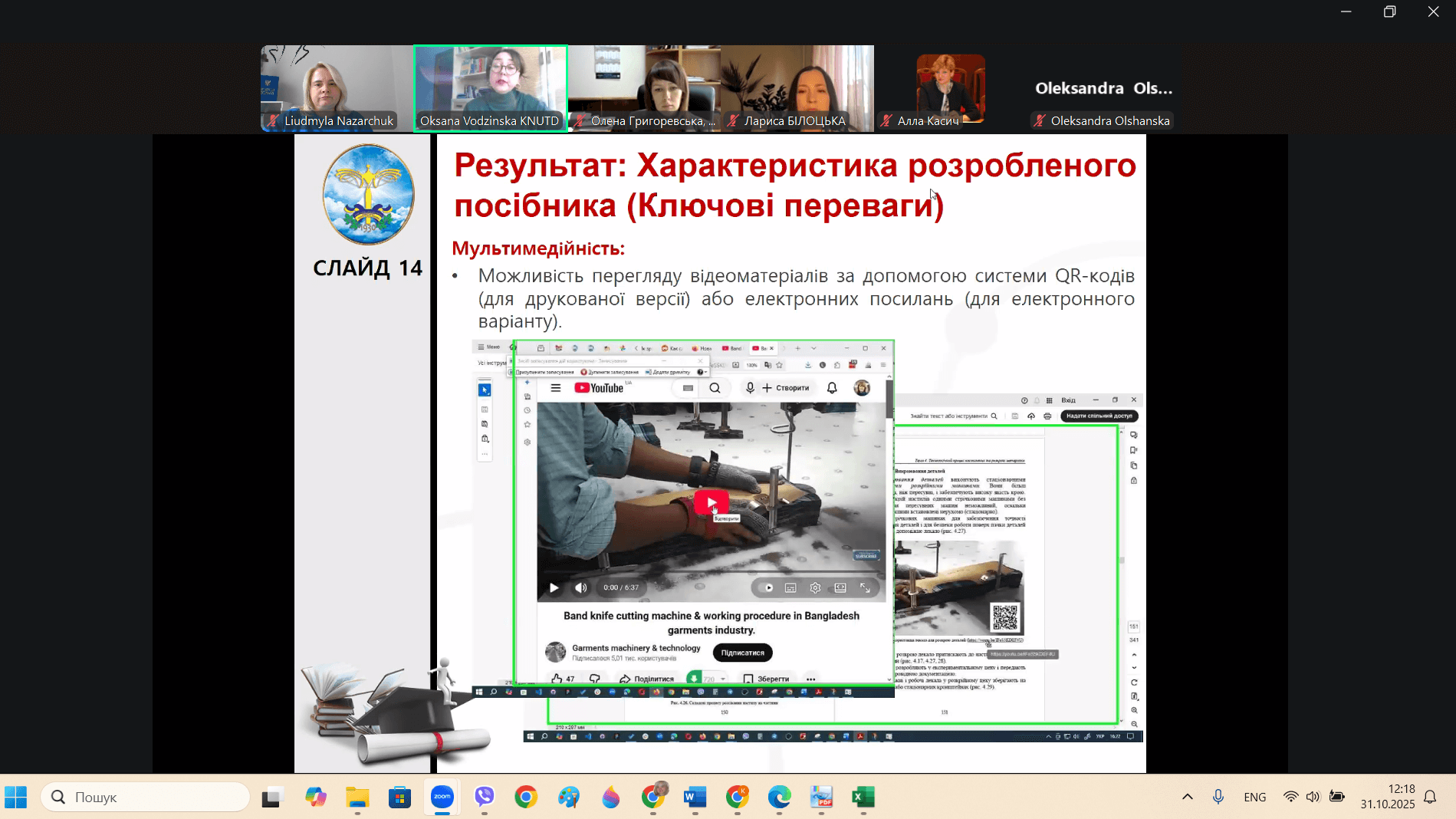 Викладача Східноукраїнського національного університету імені Володимира Даля відзначено Золотою медаллю на Міжнародній виставці «Інноватика в сучасній освіті»