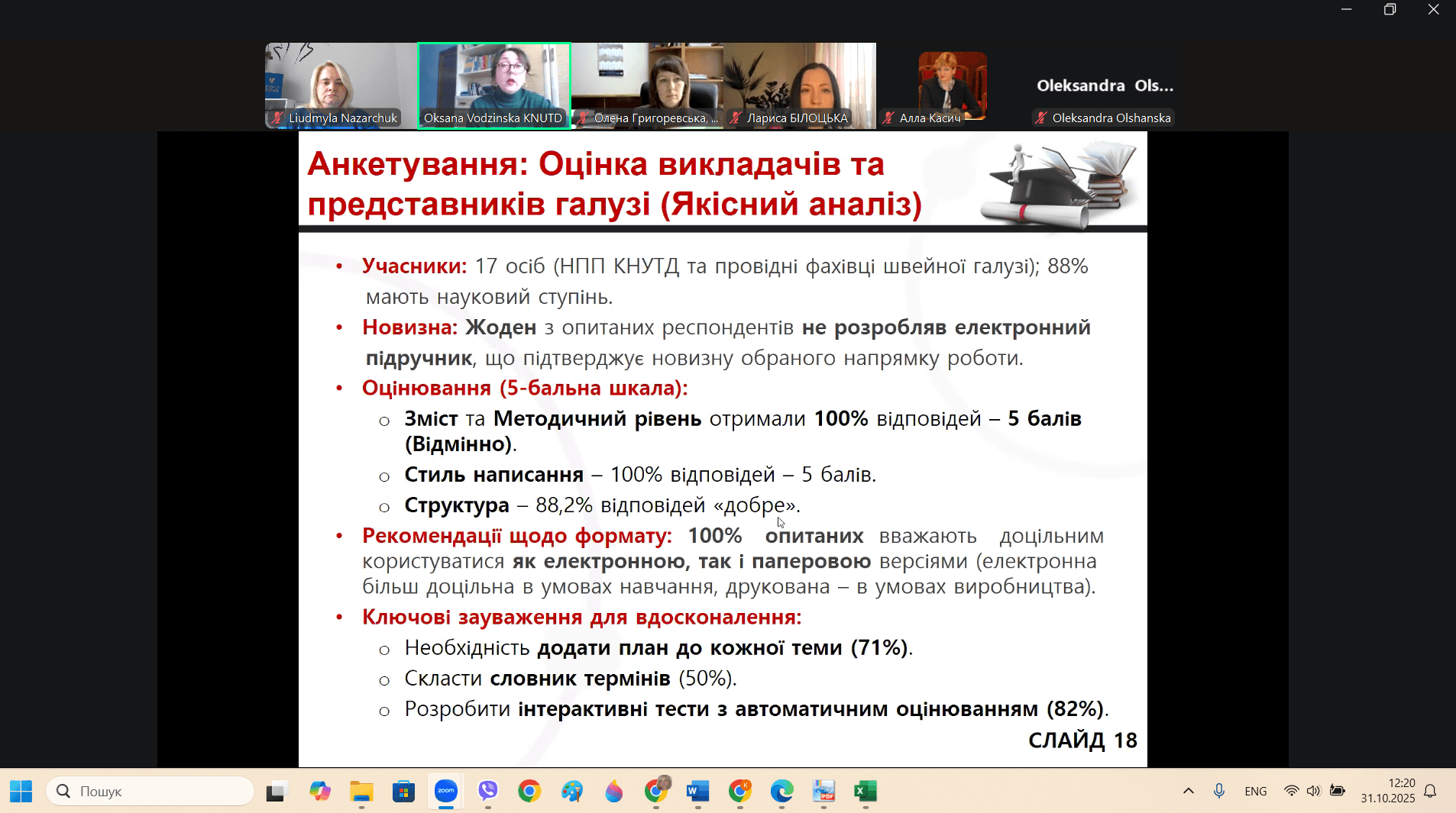 Викладача Східноукраїнського національного університету імені Володимира Даля відзначено Золотою медаллю на Міжнародній виставці «Інноватика в сучасній освіті»