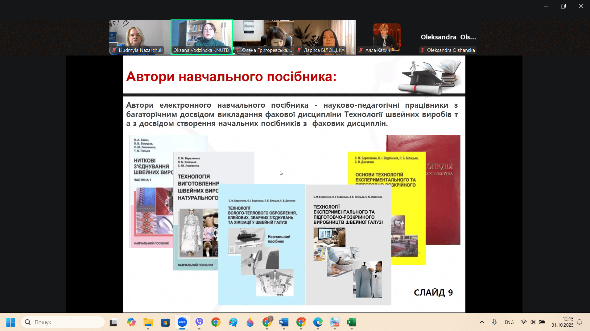 Викладача Східноукраїнського національного університету імені Володимира Даля відзначено Золотою медаллю на Міжнародній виставці «Інноватика в сучасній освіті»