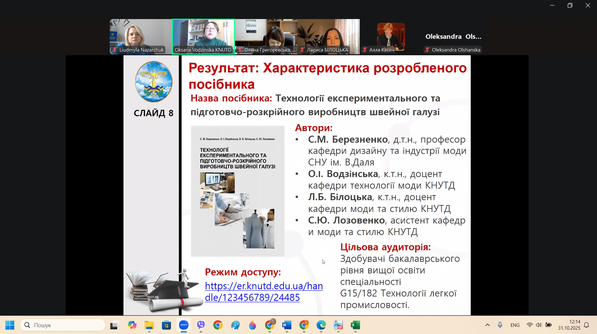 Викладача Східноукраїнського національного університету імені Володимира Даля відзначено Золотою медаллю на Міжнародній виставці «Інноватика в сучасній освіті»