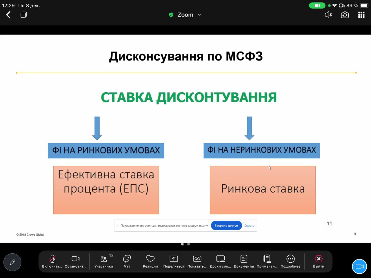 У СНУ ім. В. Даля відбулася відкрита лекція на тему «Дисконтування: фінансовий та податковий аспекти»
