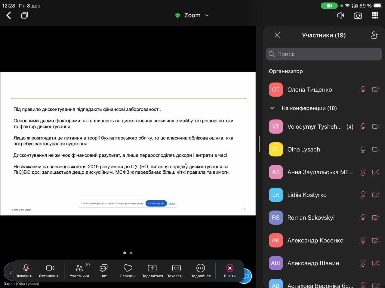 У СНУ ім. В. Даля відбулася відкрита лекція на тему «Дисконтування: фінансовий та податковий аспекти»
