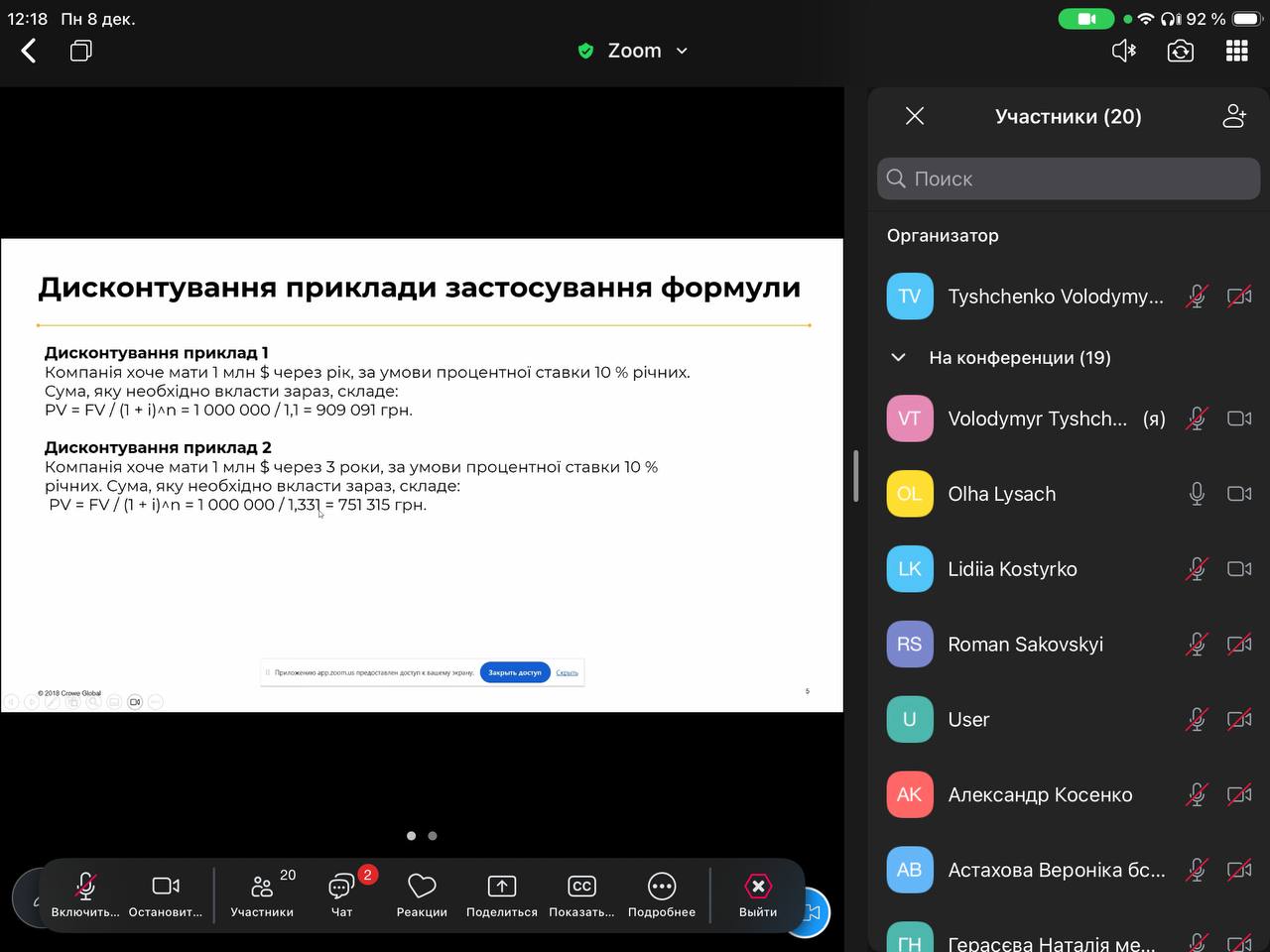 У СНУ ім. В. Даля відбулася відкрита лекція на тему «Дисконтування: фінансовий та податковий аспекти»